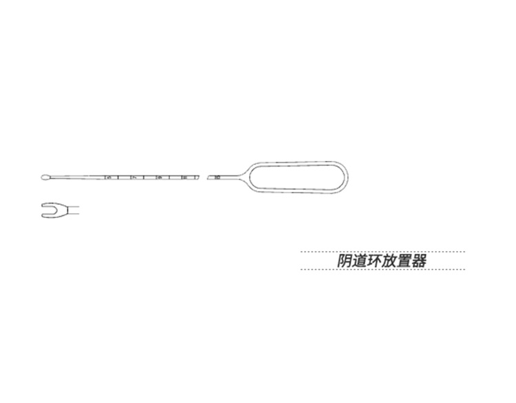 陰道環(huán)放置器